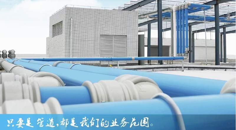 福斯特超級鋁合金管道