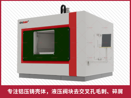 CNC復合高壓去毛刺清洗機