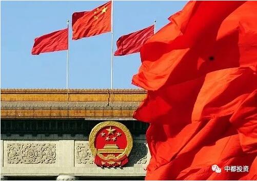 中都投資組織干部職工集中觀看學習十三屆全國人大一次會議閉幕式