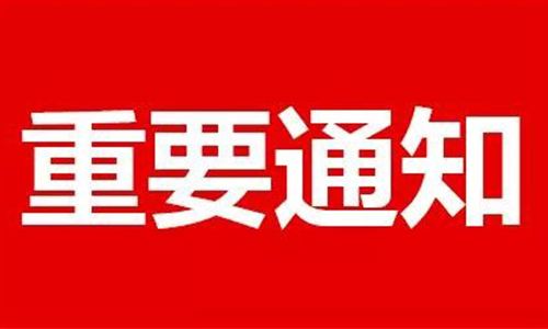 關于組織公司專家團隊、部門德國、法國、比利時等國開展對外投資考察活動的通知