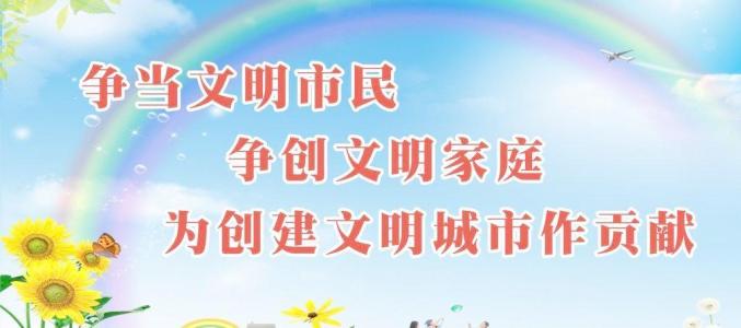 中都投資集團(tuán)召開(kāi)爭(zhēng)創(chuàng)全國(guó)文明城市工作推進(jìn)會(huì)和重點(diǎn)任務(wù)部署會(huì)