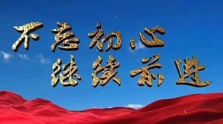 中都投資集團(tuán)二屆三次職工代表大會(huì)勝利召開