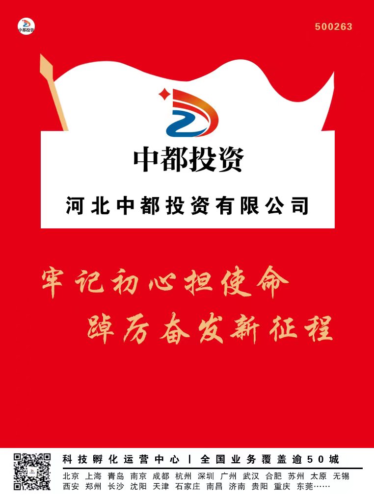 中都投資集團(tuán)關(guān)于意向收購(gòu)建筑施工企業(yè)的公告